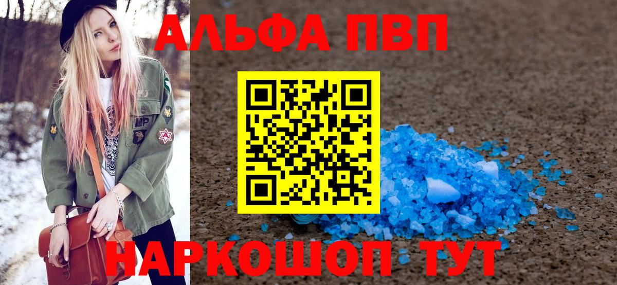 Alpha-PVP  Вход с VPN  Белгород  A PVP кристаллы  Alpha-PVP СК КРИС  А ПВП мука 
