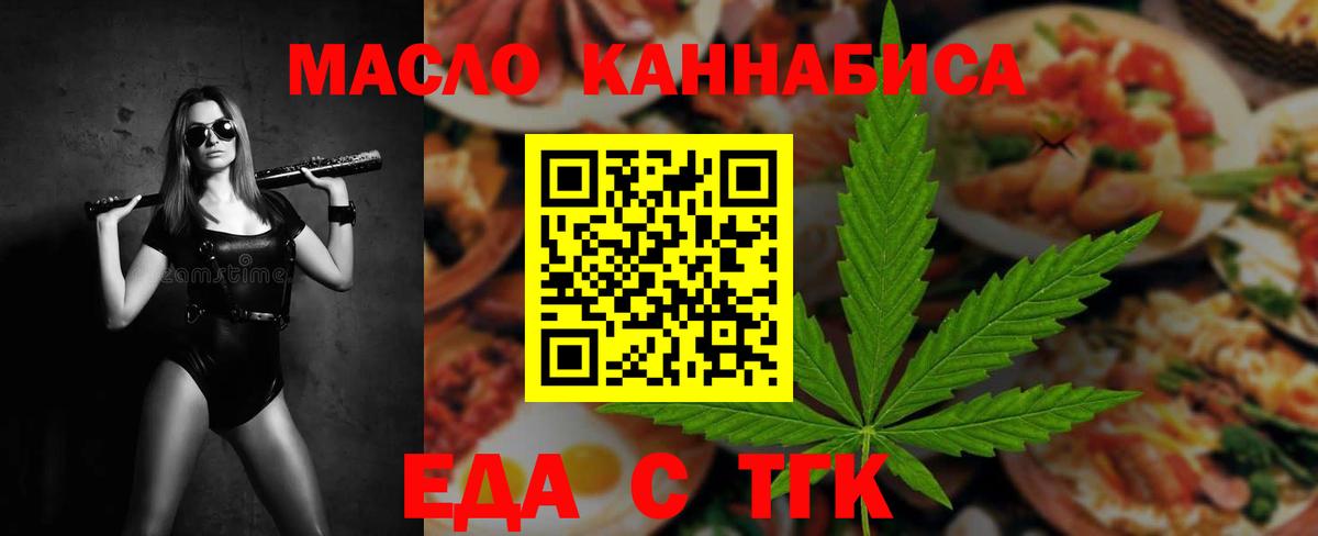 Cannafood марихуана  Вход с VPN  Белгород 