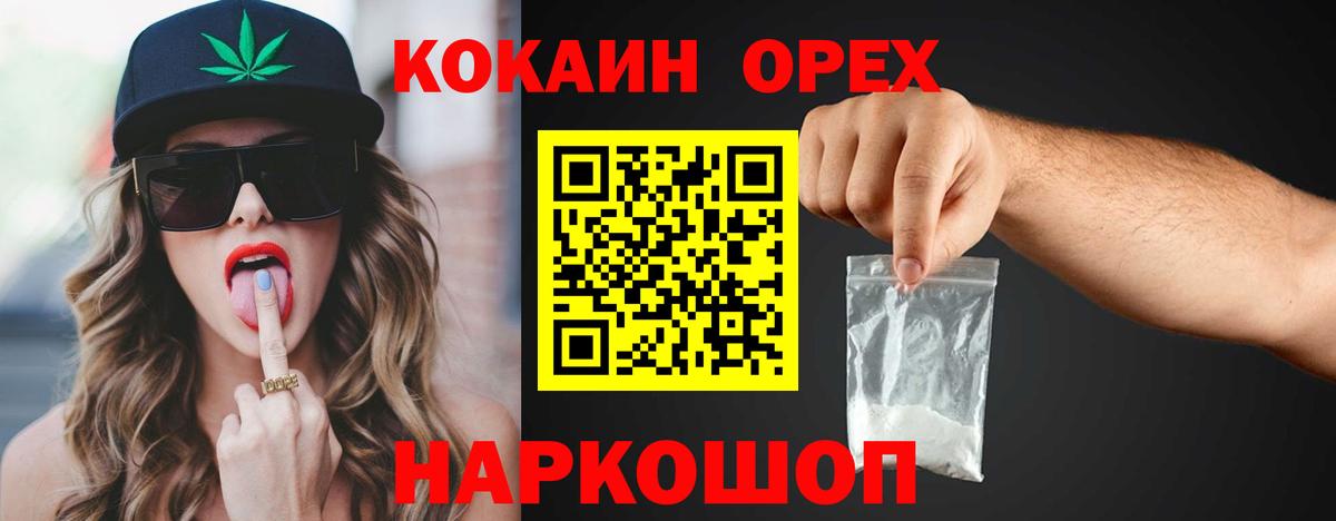 КОКАИН  COCAIN Columbia  Вход с VPN  Белгород  КОКАИН Колумбийский 