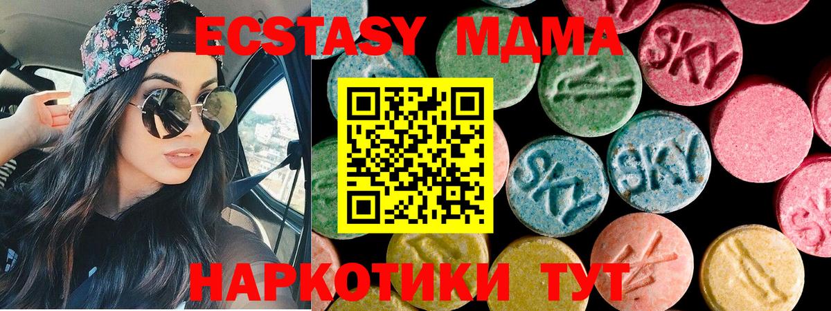 Ecstasy XTC  Вход с VPN  Белгород  Экстази  Экстази круглые 