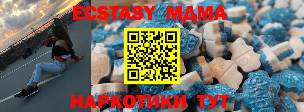 Экстази 280 MDMA Белгород