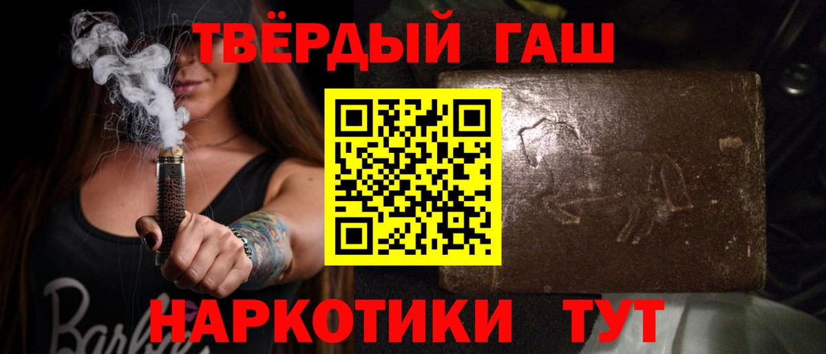 ГАШ  ГАШ ice o lator  где купить   Белгород  Вход с VPN 
