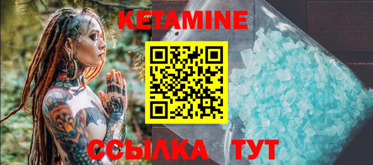 КЕТАМИН VHQ Белгород