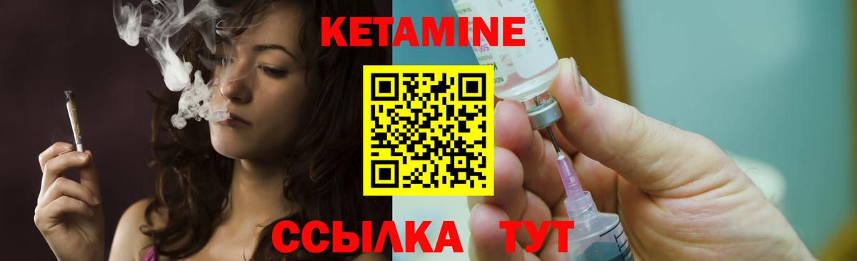 КЕТАМИН VHQ  Вход с VPN  Белгород 