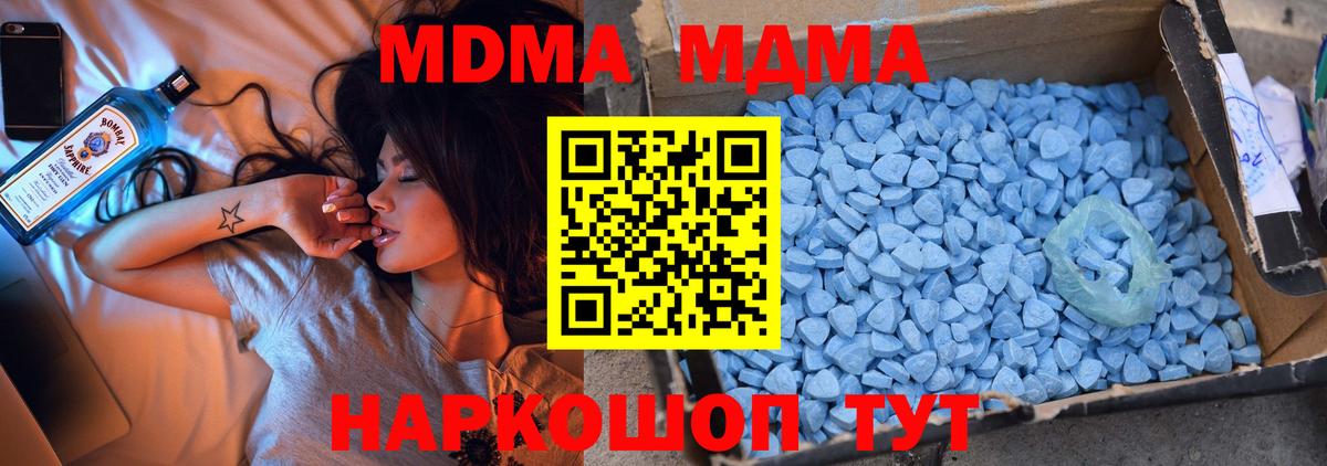 МДМА  MDMA молли  Белгород  Вход с VPN  MDMA crystal 