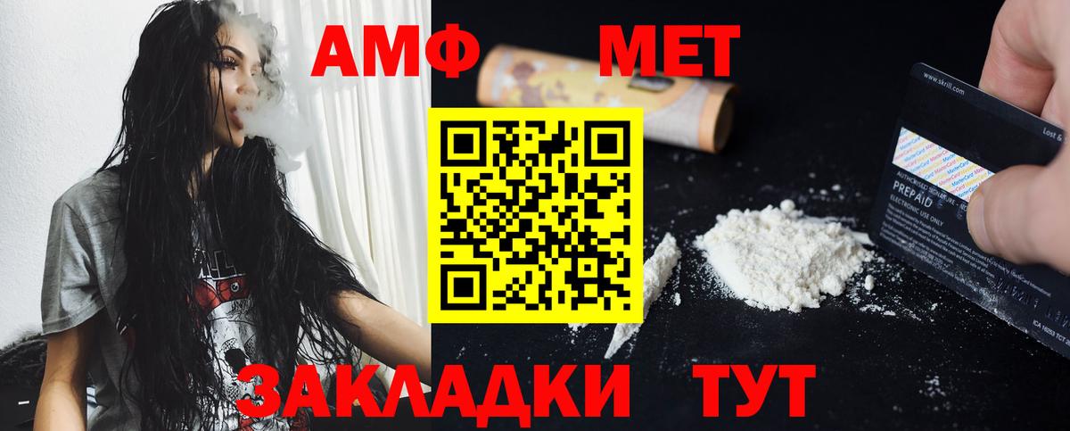 Метамфетамин винт Белгород