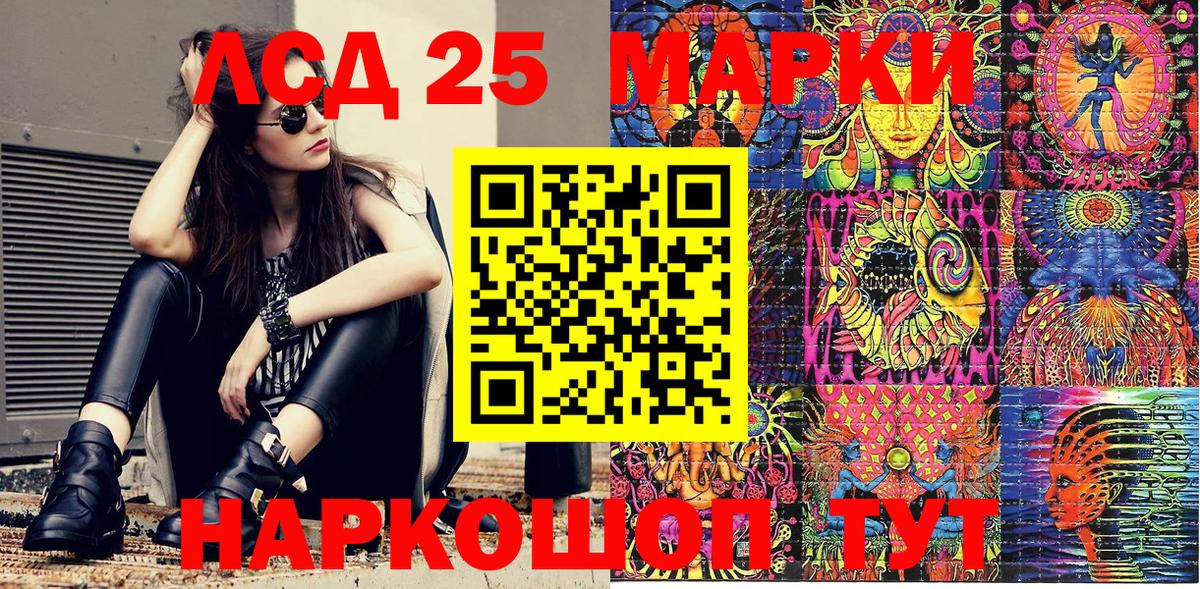 наркошоп  Марки 25I-NBOMe 1,8мг  Белгород  Вход с VPN  Марки 25I-NBOMe 1,8мг  Наркотические марки 