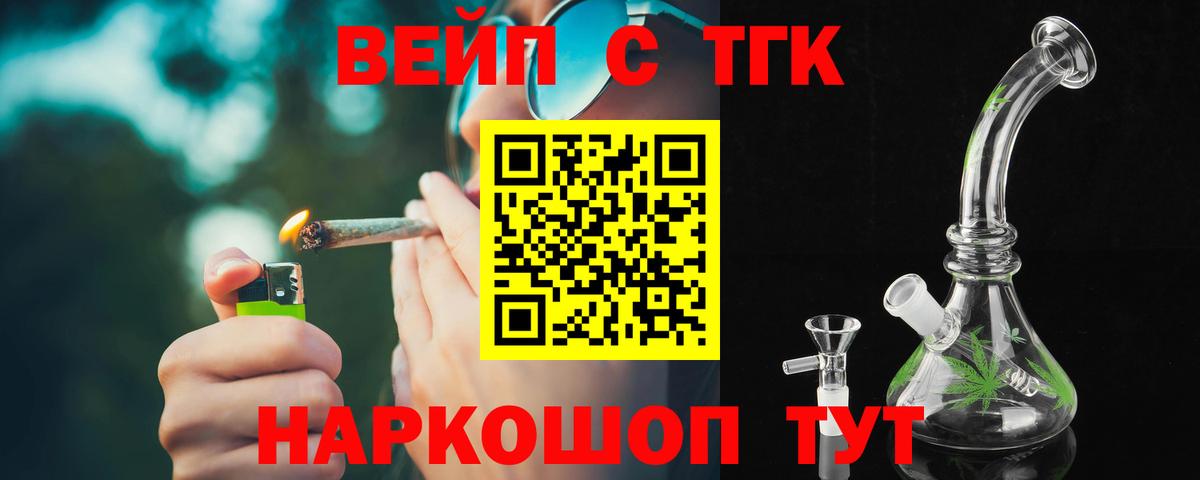 Дистиллят ТГК THC oil  Вход с VPN  как найти закладки  Белгород 
