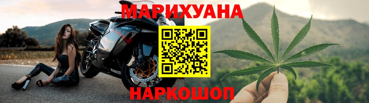 Белгород  Каннабис Bruce Banner  Шишки марихуана AK-47  Вход с VPN  Конопля семена 